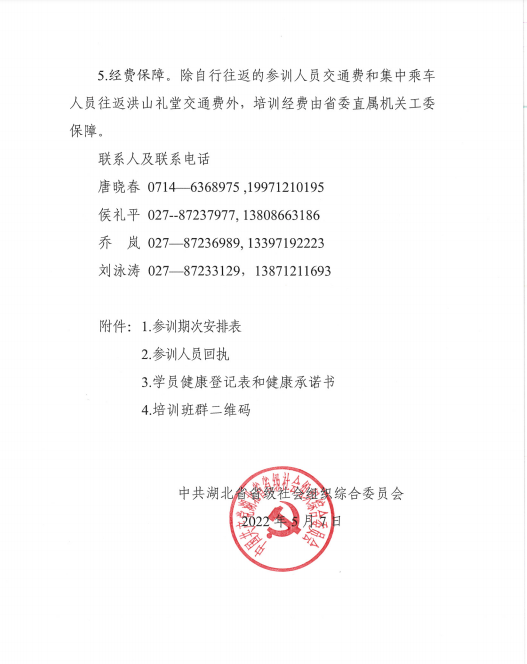 微信图片_202206151455582.png