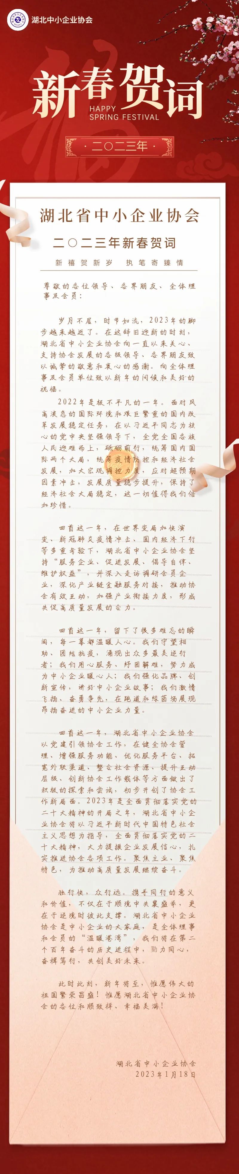 微信图片_20230130092748.jpg