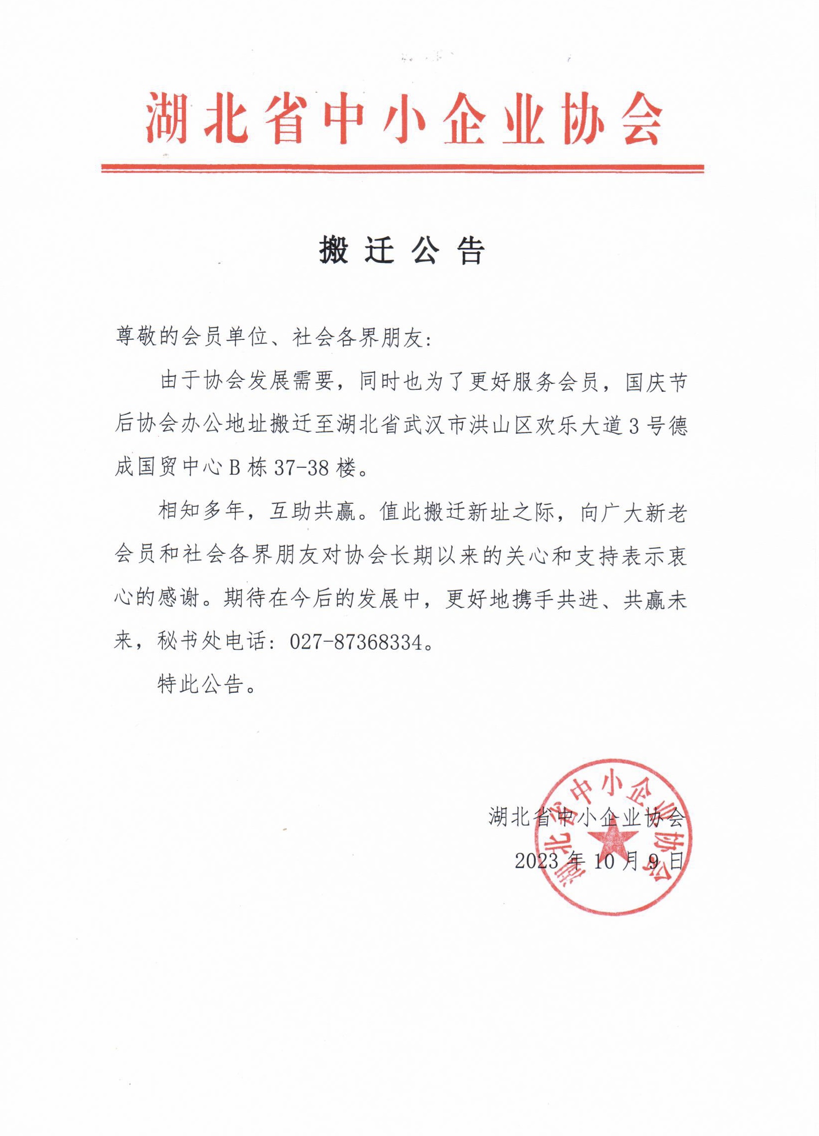 微信图片_20231009152523.jpg