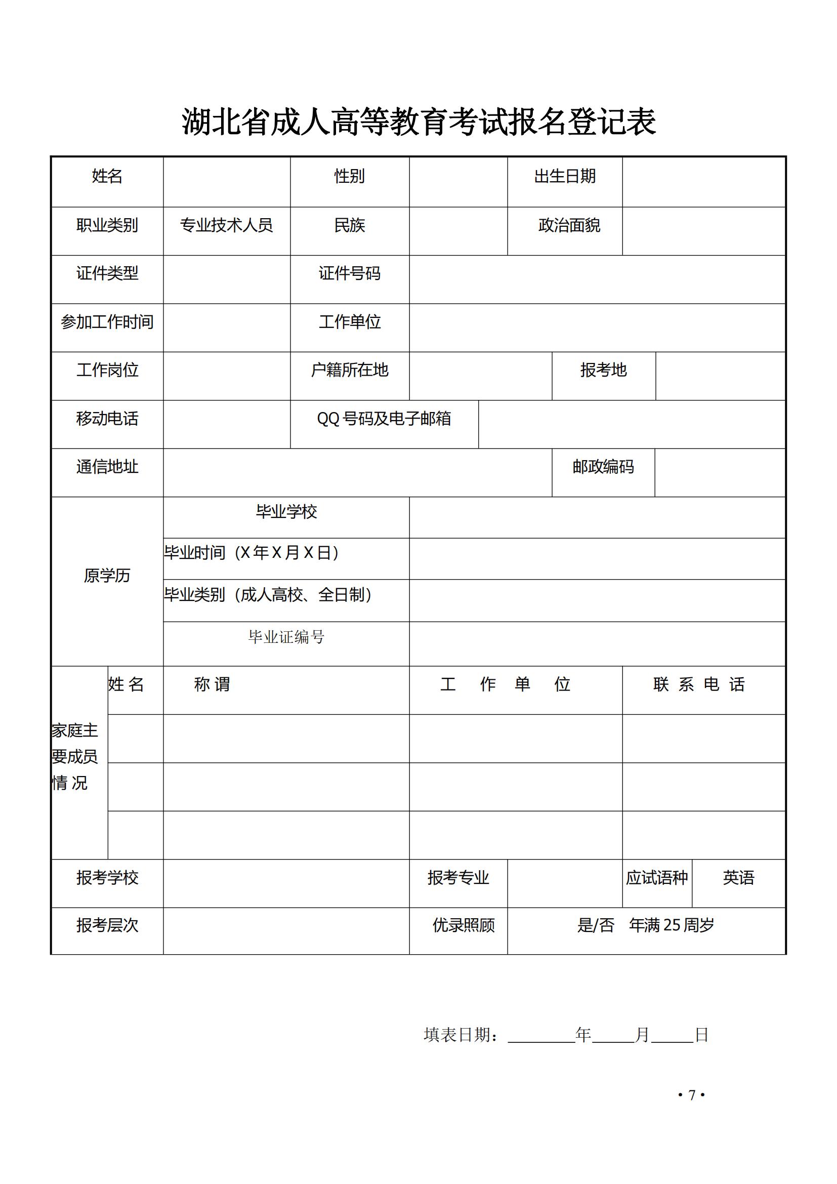 2024年中小企业协会学历提升方案1(1)_06.jpg
